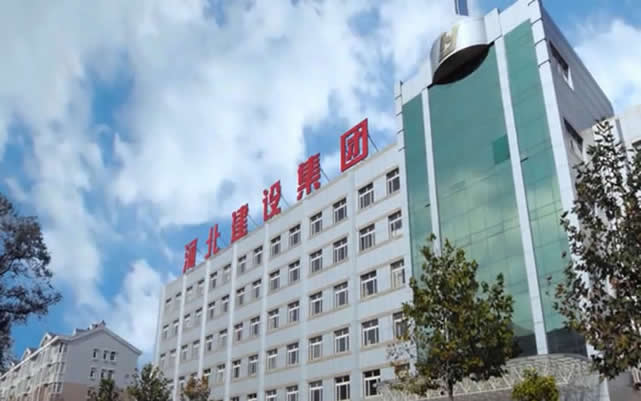 泽库河北建设集团